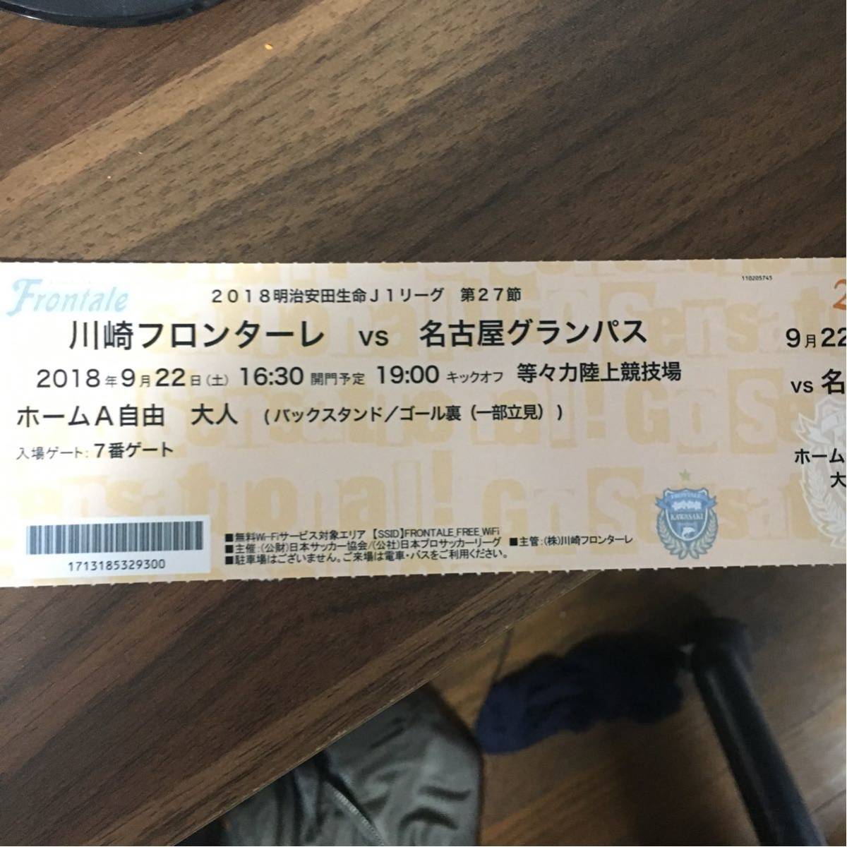 川崎フロンターレ 名古屋グランパス ホームa自由 先行入場可 Buyee Buyee Japan Shopping Service Buy From Yahoo Buy From Japan 川崎フロンターレ 名古屋グランパス ホームa自由 先行入場可 Buyee Buyee Japan Shopping Service Buy From Yahoo Buy From Japan