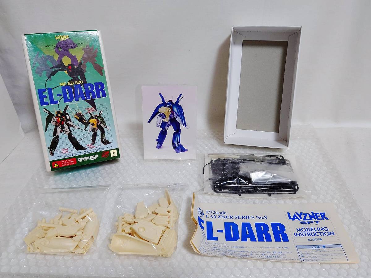Yahoo!オークション - 内袋未開封+廃盤品 KOTOBUKIYA LAYZNER Yahoo!オークション - 内袋未開封+廃盤品 KOTOBUKIYA LAYZNER