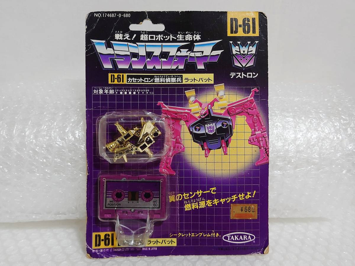 Yahoo!オークション - 現状品+未開封+廃盤品+難あり TAKARA Yahoo!オークション - 現状品+未開封+廃盤品+難あり TAKARA