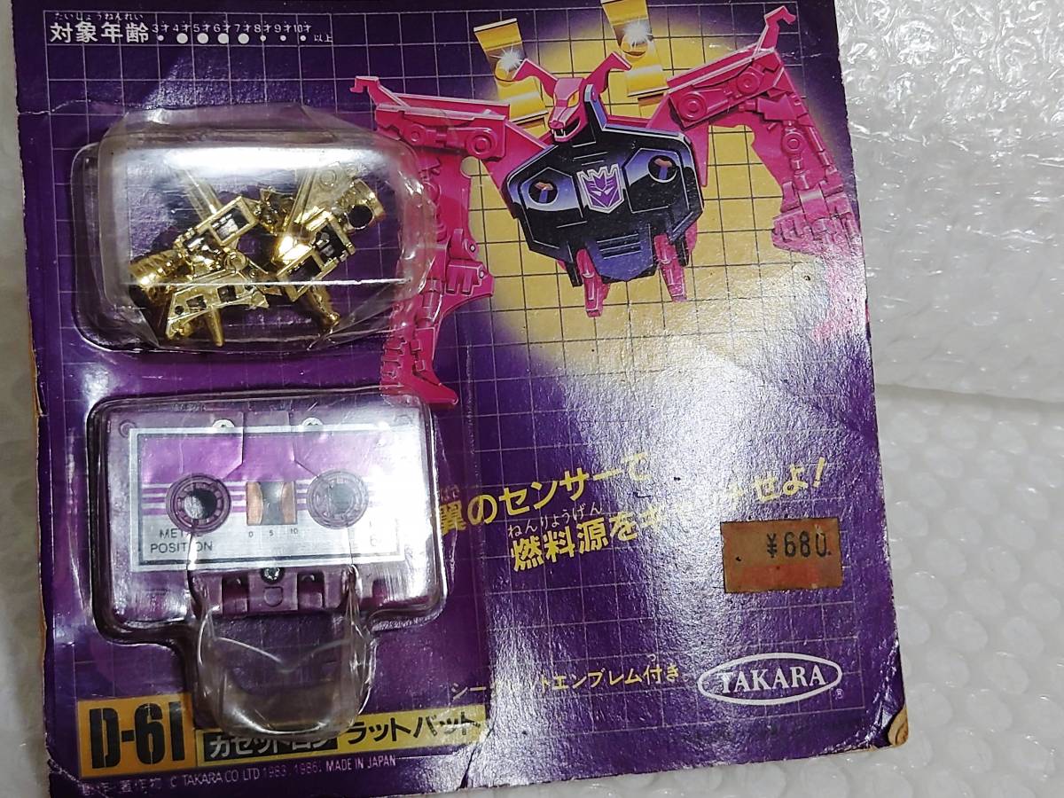 Yahoo!オークション - 現状品+未開封+廃盤品+難あり TAKARA Yahoo!オークション - 現状品+未開封+廃盤品+難あり TAKARA