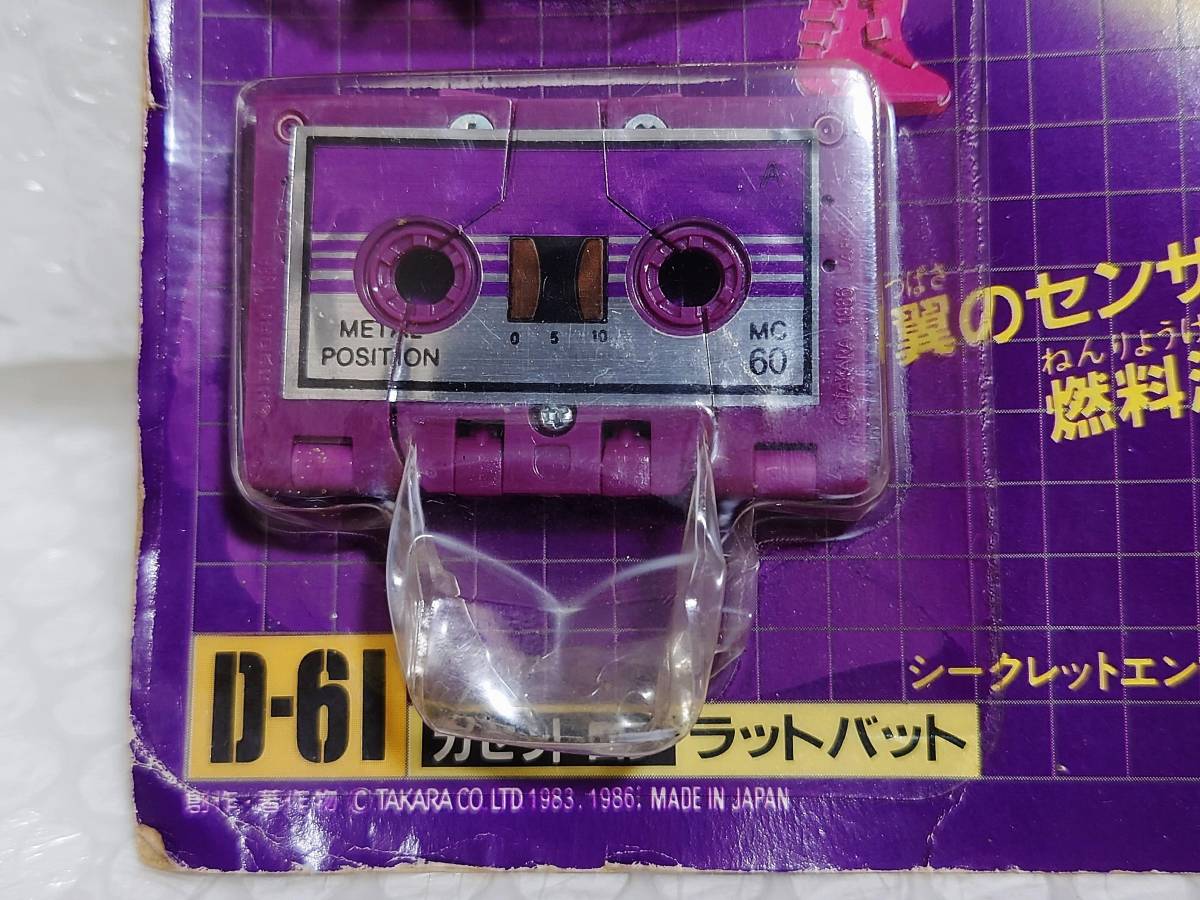 Yahoo!オークション - 現状品+未開封+廃盤品+難あり TAKARA Yahoo!オークション - 現状品+未開封+廃盤品+難あり TAKARA