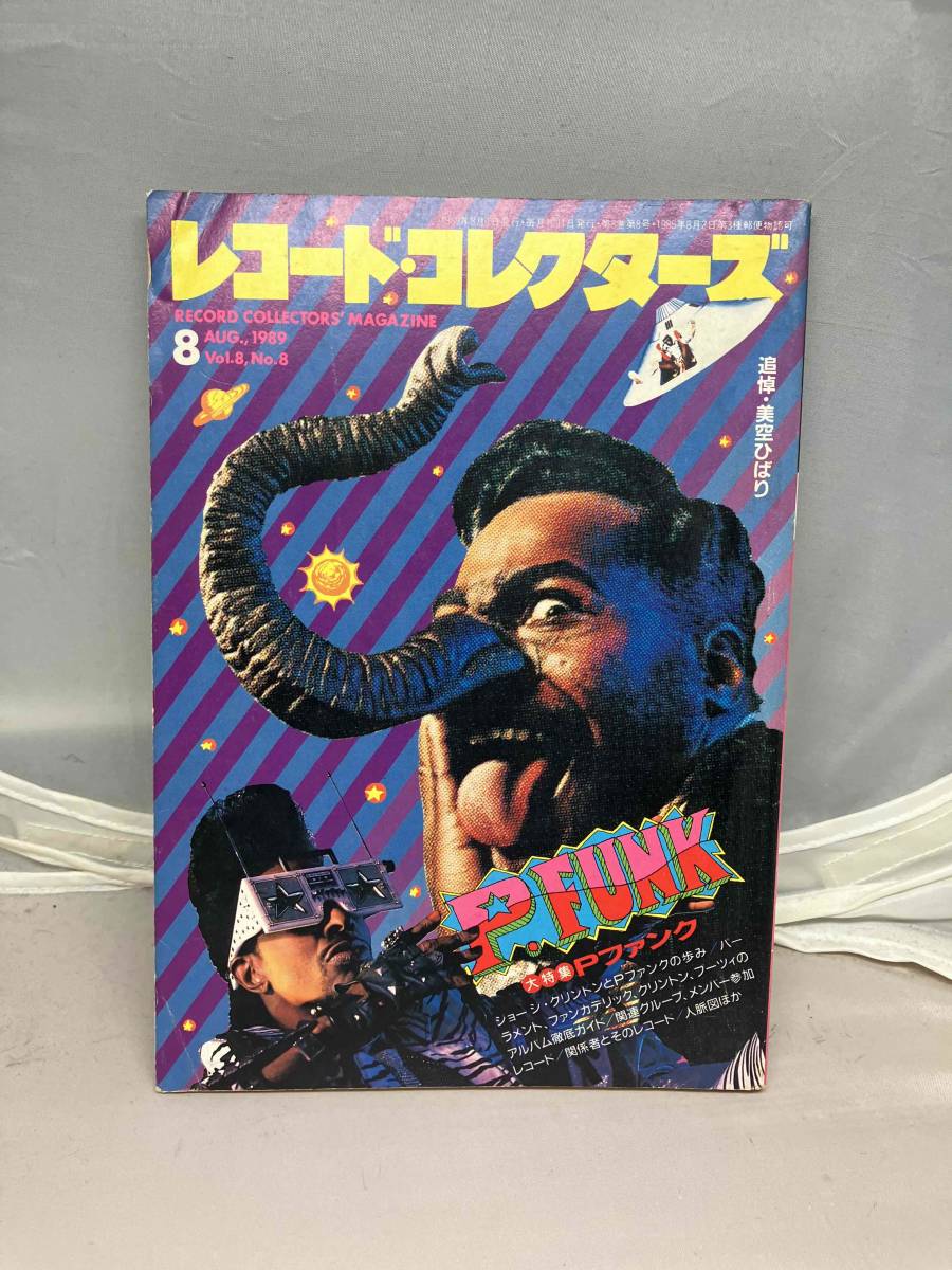 レコード・コレクターズ 中古本 AUG.,1989 Vol.8 No.8 音楽 レコード・コレクターズ 中古本 AUG.,1989 Vol.8 No.8 音楽