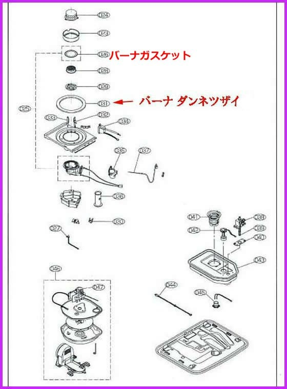  ◎即決700円コロナ純正部品 バーナ断熱材 0 231 281 008 バーナダンネツザイ 0231281008 ◎_画像3