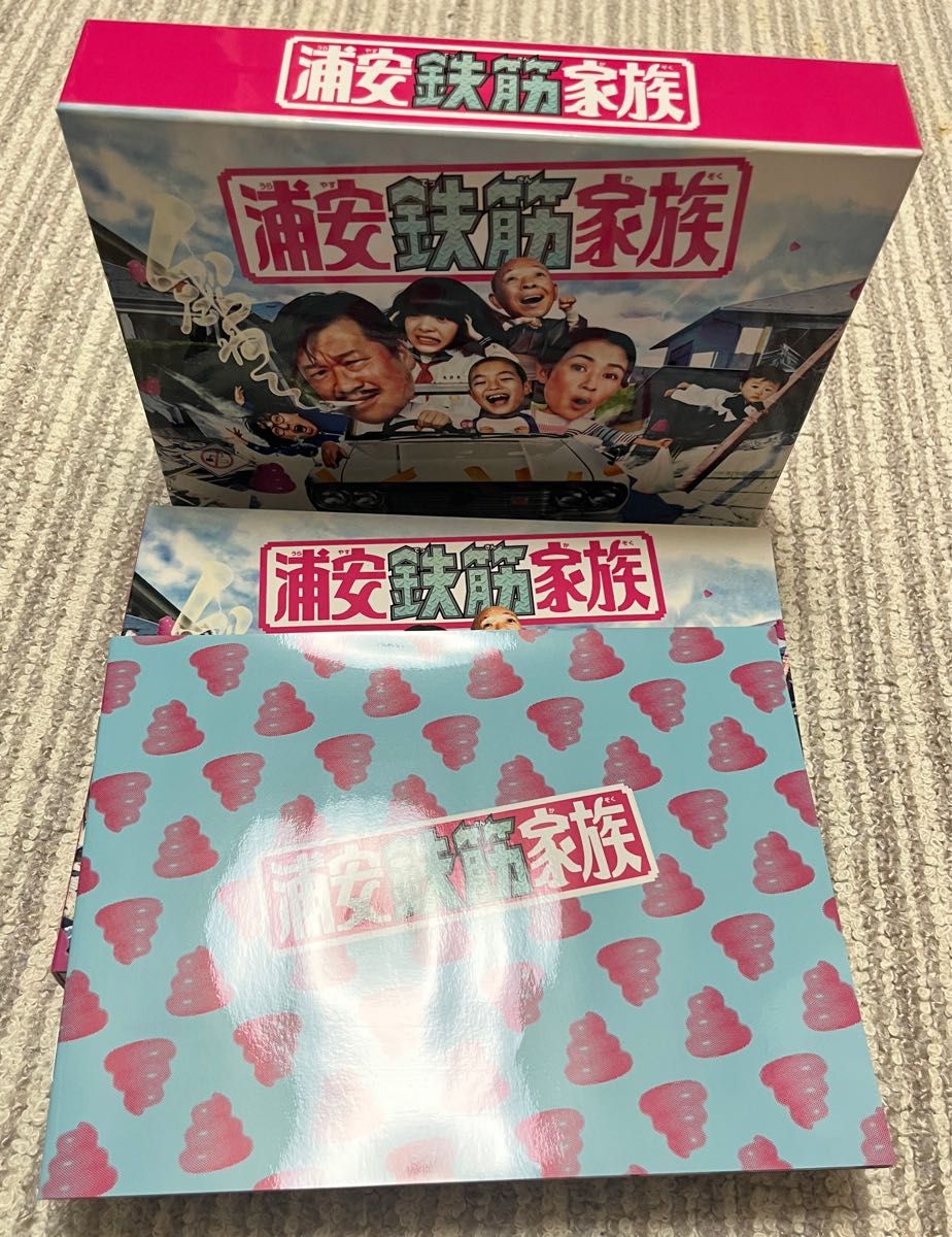 浦安鉄筋家族 dvd 浦安鉄筋家族 dvd
