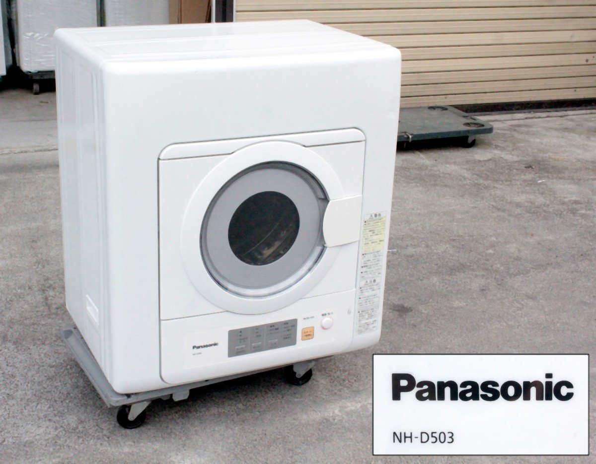 [動作OK] Panasonic パナソニック 除湿形電気衣類乾燥機 NH-D503 衣類乾燥機 毛布乾燥 ヒーター乾燥 シワ取り機能 タイマー 2019年製 (8)