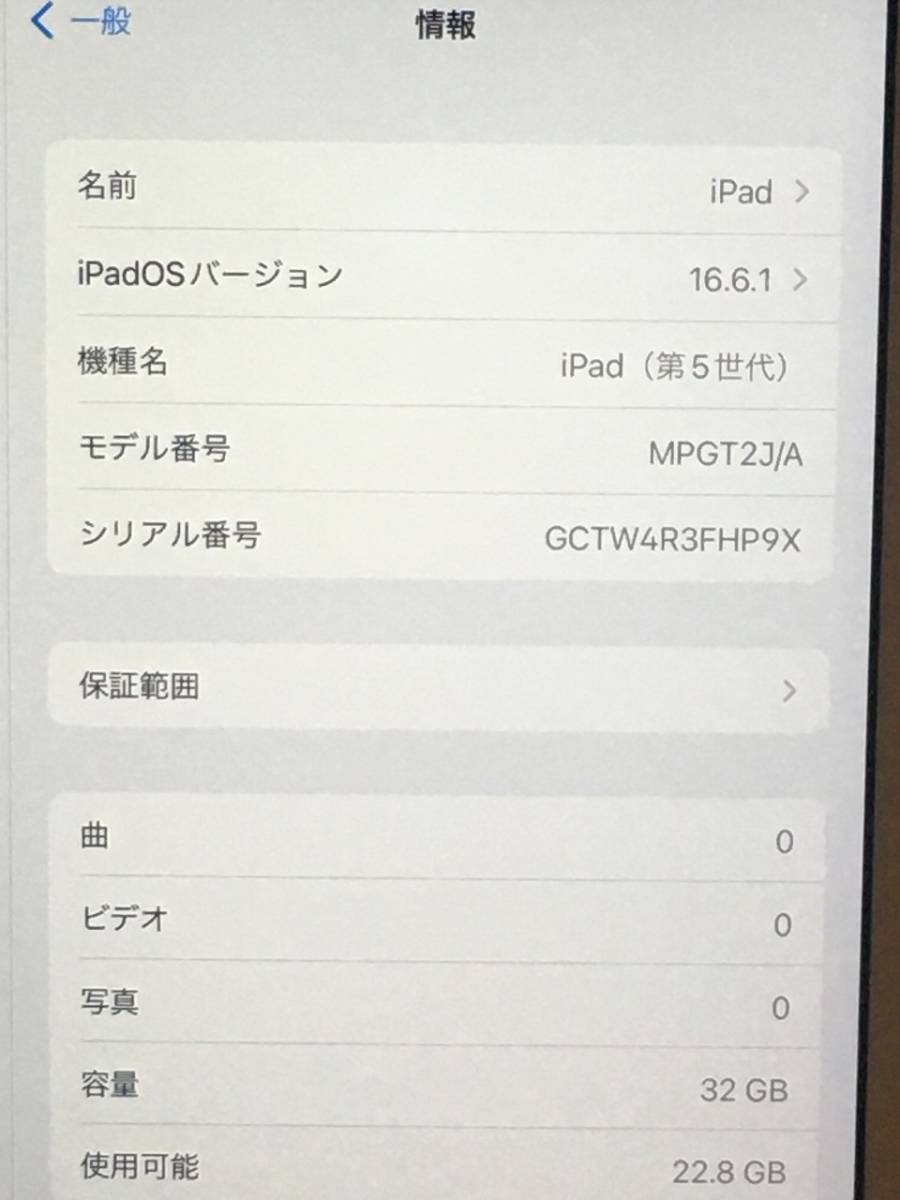 Apple iPad（第5世代/2017） Wi-Fiモデル 32GB ゴールド MPGT2J/A_画像2