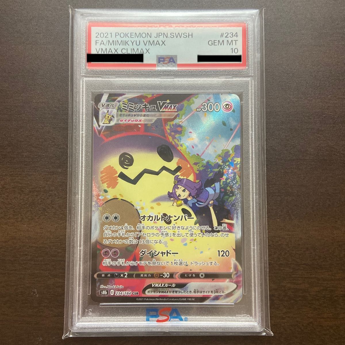 ポケモンカード】ミミッキュVMAX CSR PSA10 Yahoo!フリマ（旧）-