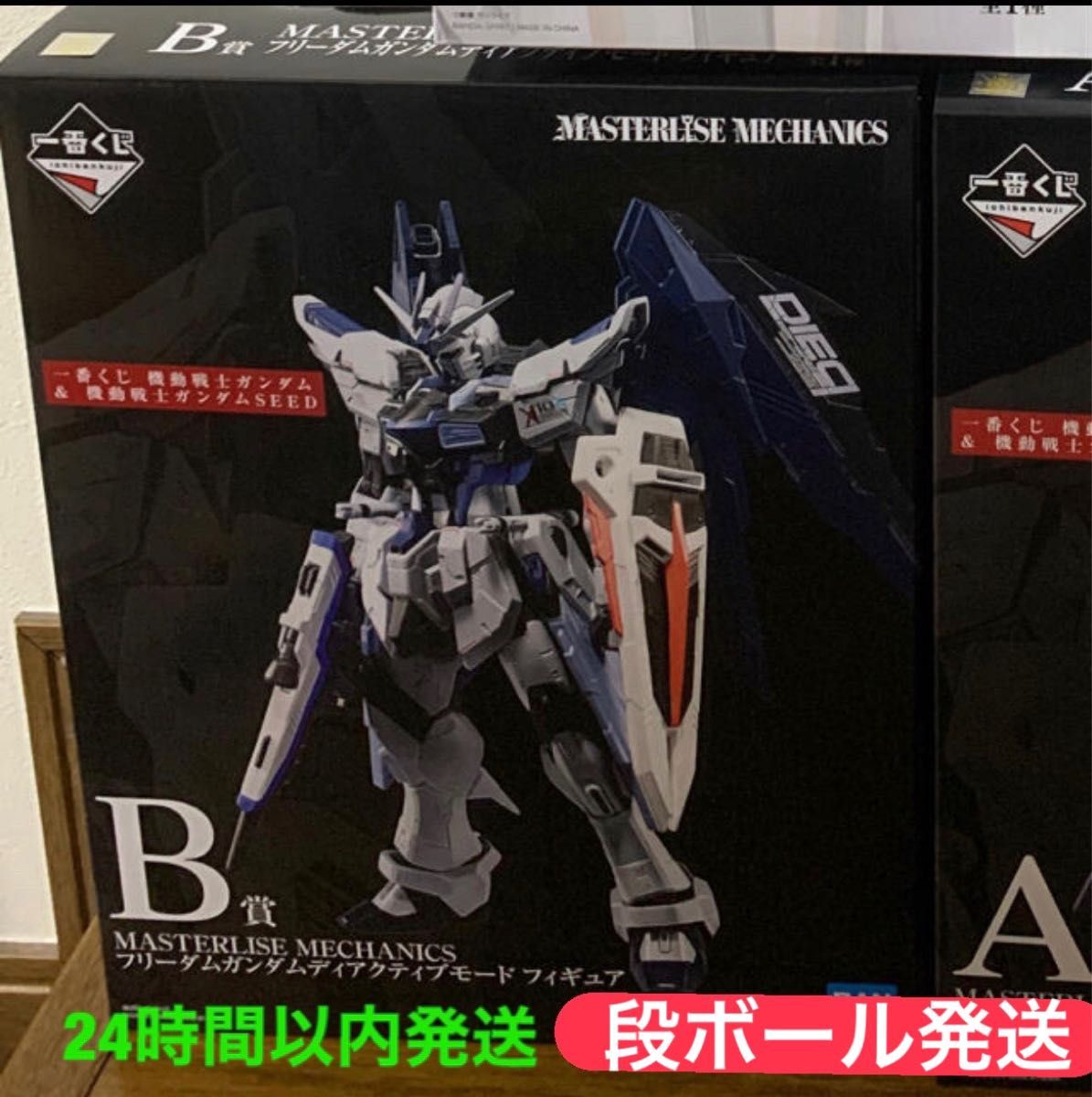 1番くじ ガンダム　機動戦士ガンダム SEED - BPNAVI B賞