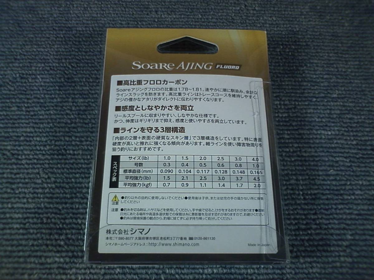  Shimano Thor re ajing froro1lb made in Japan 150m CL-L52N Queen of the Night TICT34tikto ajing master jig-head Ester line PE line trial .