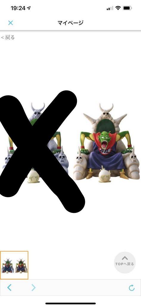 ドラゴンボールアライズ ピッコロ大魔王VerB 特別カラー-