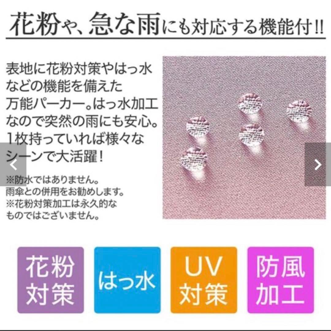 送料無料 新品 3L  ベルーナ パーカー 撥水 防風 花粉 UV 大きいサイズ ライム レディースの画像5