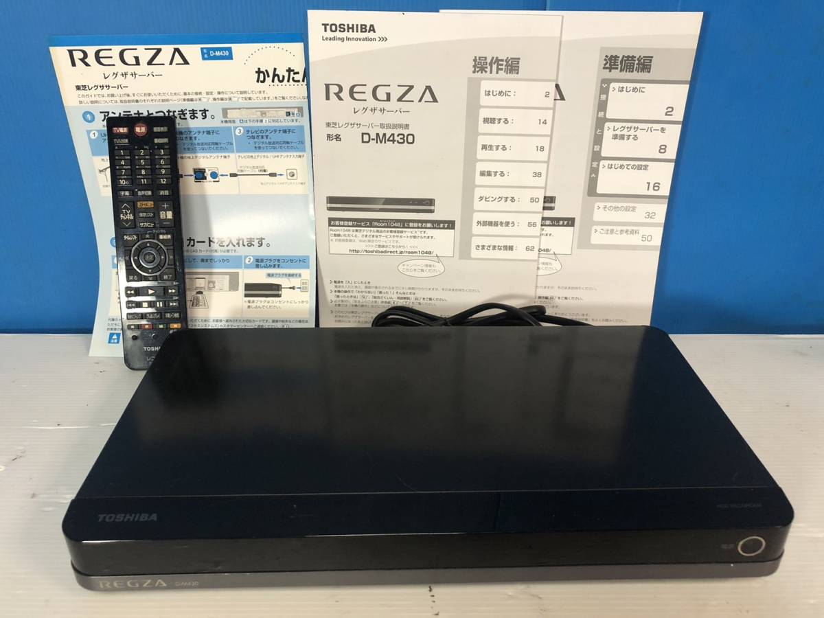 ◆◇ 東芝 REGZAサーバー D-M430 ◇◆_画像1