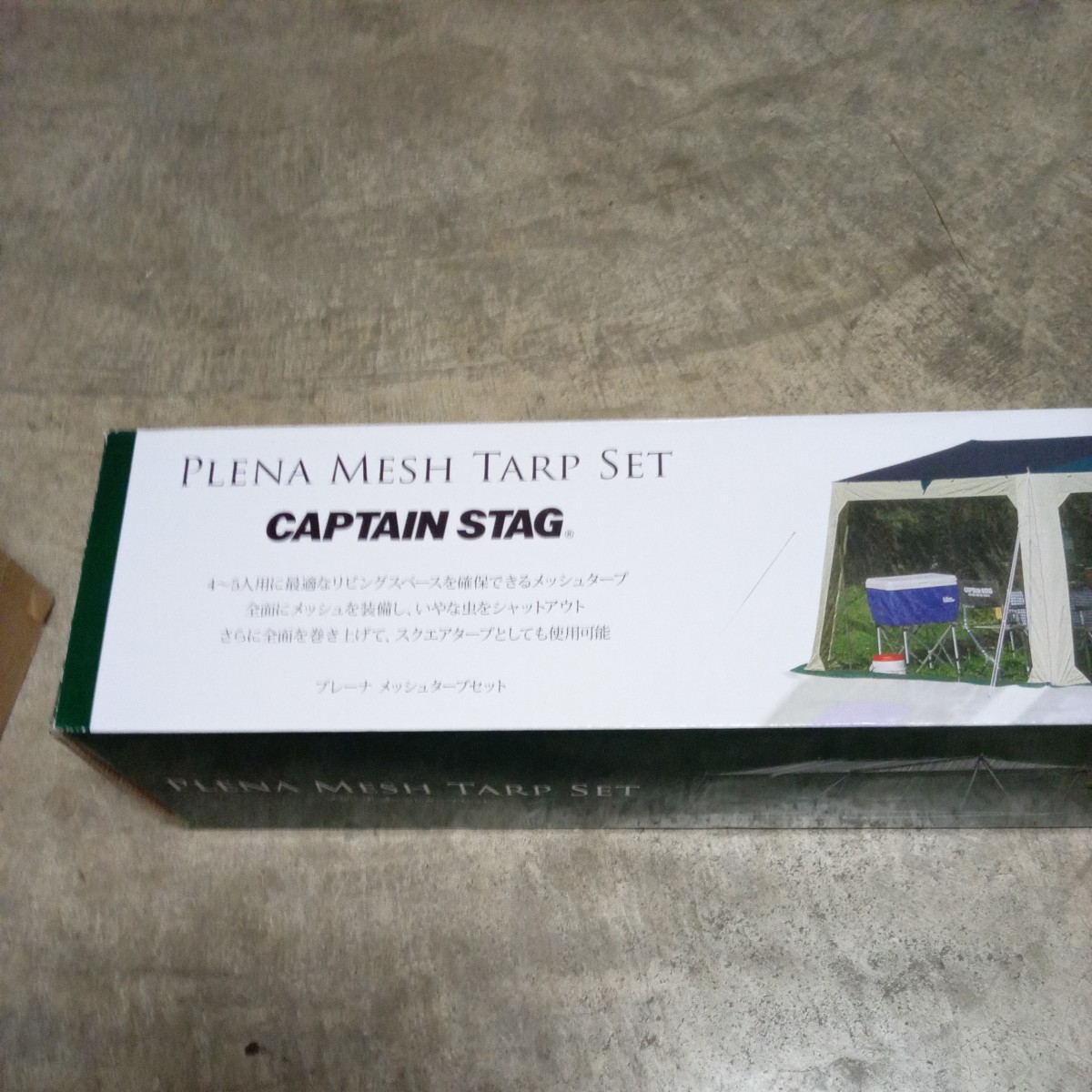 キャプテンスタッグ　CAPTAINSTAG　テントターププレーナメッシュタープセット虫よけM-3154　未開封品　新品