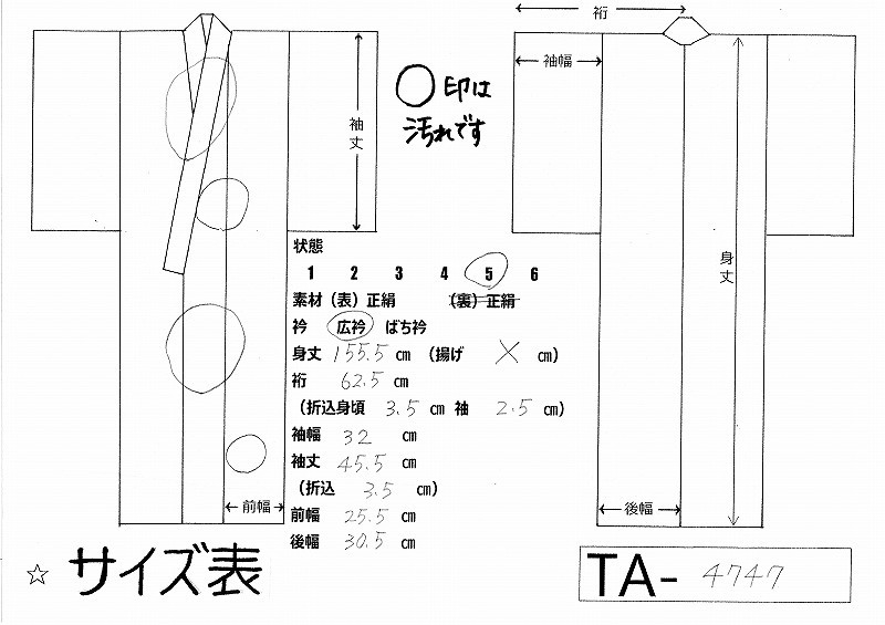 TA-4747　単衣　花織紬_画像2