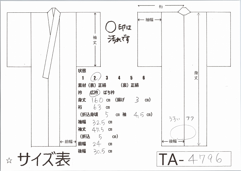 TA-4796　夢幻　纐纈　紬　袷着物　新古品_画像2