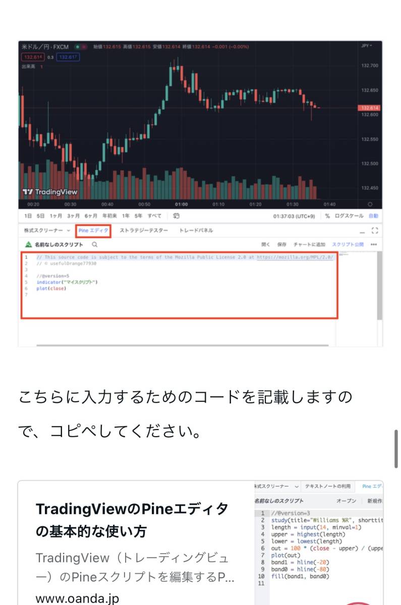 【バイナリーオプション】TradingView用の逆張りインジケーターです。【スマホのみでも可】_画像3