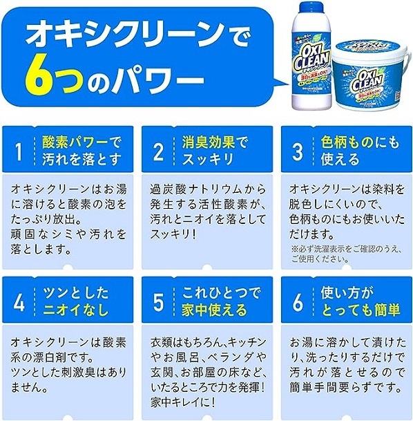 【即日発送】 オキシクリーン 2本セット（500gx2本セット) 洗濯 漂白 OXICLEAN マルチパーパスクリーナー 1.0kg 除菌_画像8