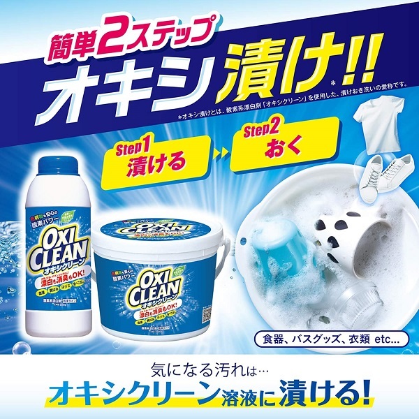 【即日発送】 オキシクリーン 2本セット（500gx2本セット) 洗濯 漂白 OXICLEAN マルチパーパスクリーナー 1.0kg 除菌_画像5