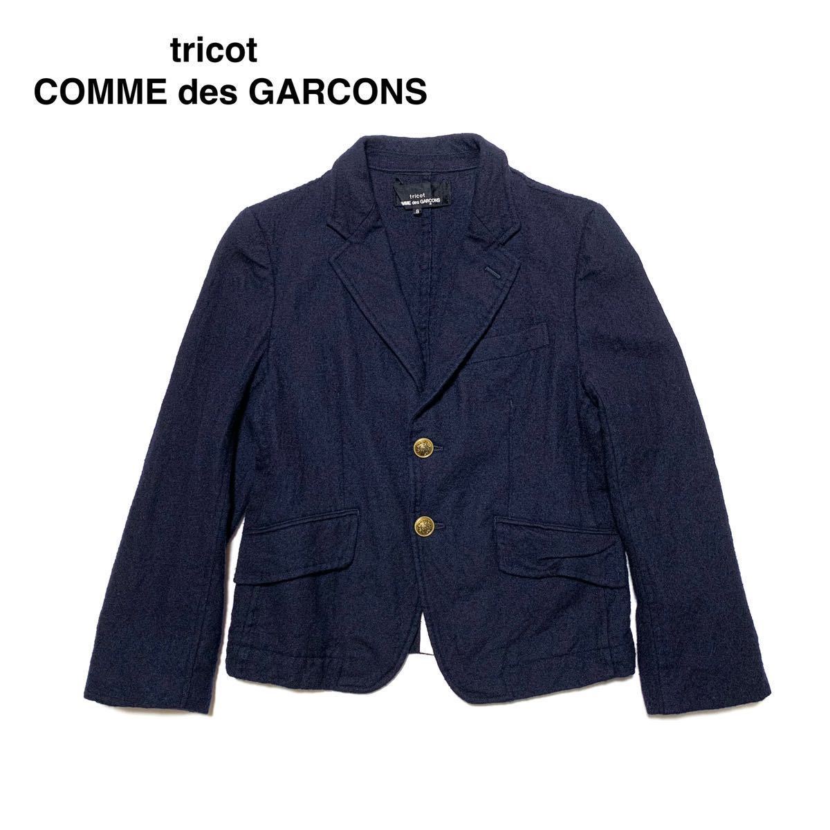 良品 トリココムデギャルソン tricot COMME des GARCONS 金ボタン 縮絨