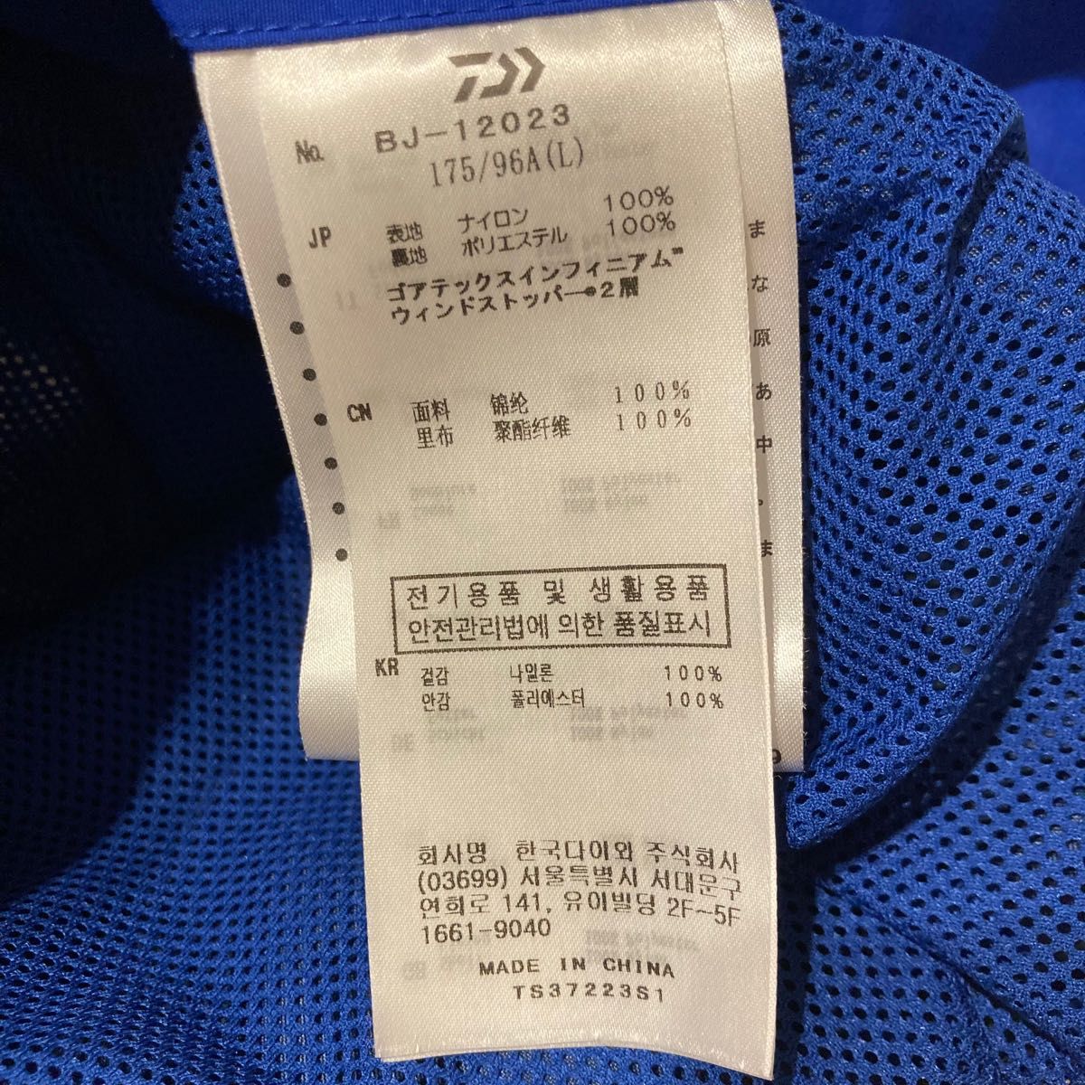 DAIWA PIER39 GORE-TEX INFINIUM TECH MIL ECWCS PARKA L DAIWA PIER39 GORE-TEX INFINIUM TECH MIL ECWCS PARKA L