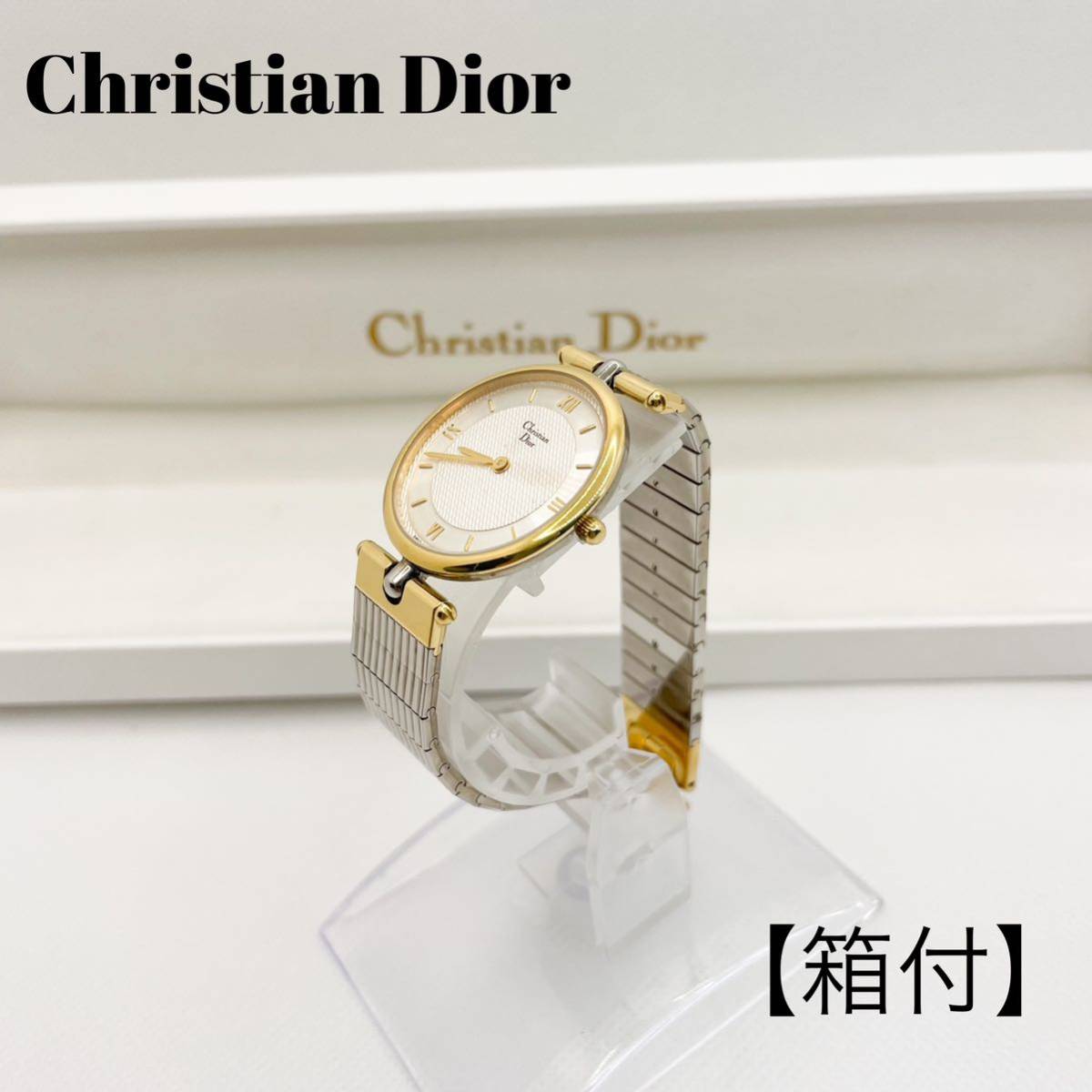 Dior 】クリスチャンディオール腕時計（箱付き）-