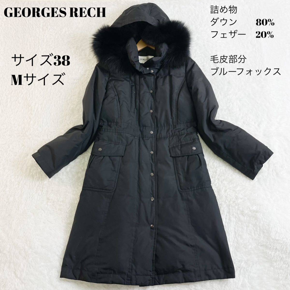 GEORGES RECH ダウンロングコート フォックスファー　黒　サイズ M ジョルジュレッシュ　ロングダウンコート ダブルジップ