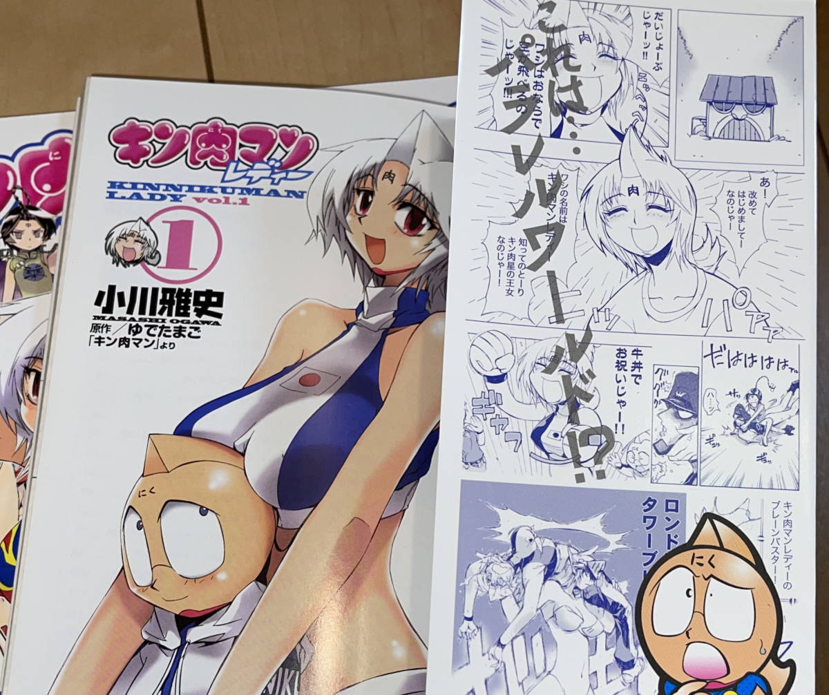 レア☆キン肉マンレディー 全3巻 ゆでたまご/小川雅史☆2009 レア☆キン肉マンレディー 全3巻 ゆでたまご/小川雅史☆2009