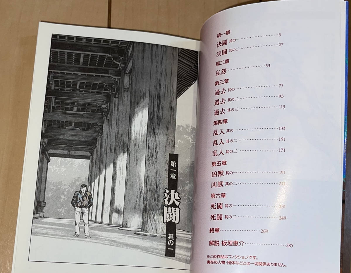 レア 餓狼伝 文庫版全1巻 夢枕獏/谷口ジロー 解説:板垣恵介 2005 レア 餓狼伝 文庫版全1巻 夢枕獏/谷口ジロー 解説:板垣恵介 2005