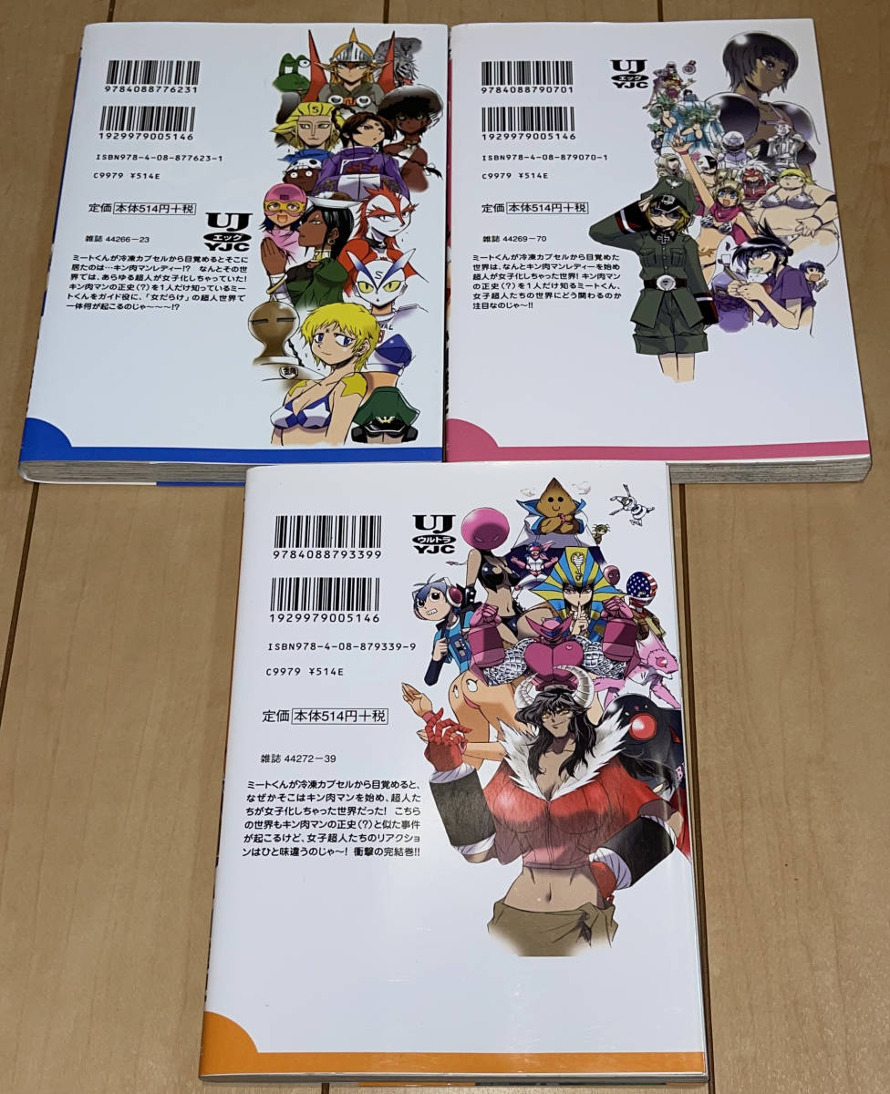 レア☆キン肉マンレディー 全3巻 ゆでたまご/小川雅史☆2009 レア☆キン肉マンレディー 全3巻 ゆでたまご/小川雅史☆2009