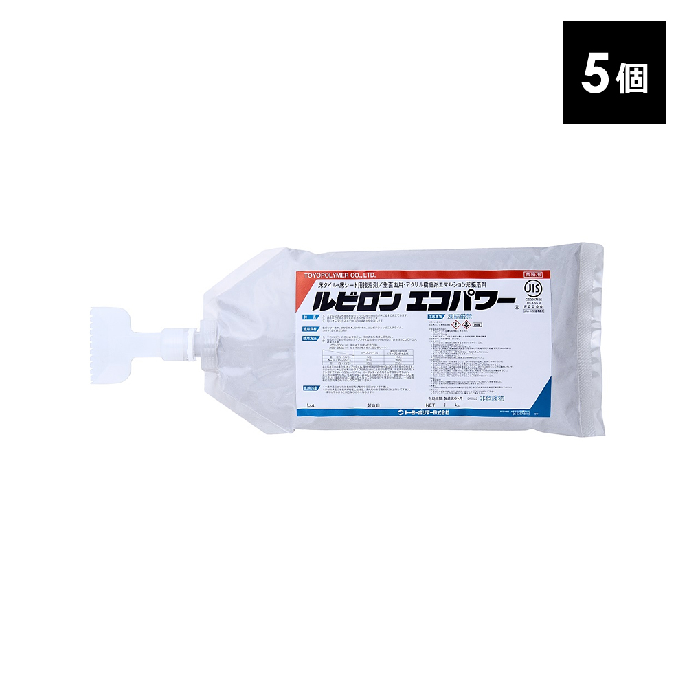 ルビロンエコパワー 1kg×5パック 2RECOPOWER-1X5 接着剤 低臭気 ソフト巾木 床材 塩ビタイル 塩ビシート 腰壁 垂直 壁 階段 水系 低臭