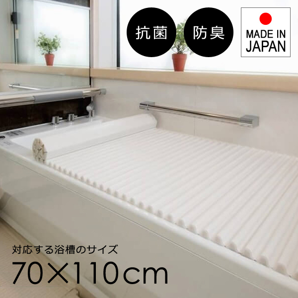 新しいコレクション 風呂蓋 型 波形 白 ホワイト M11 70×110cm用 シャッター 風呂ふた フタ ウェーブ 洗いやすい おしゃれ 東プレ 日本製 抗菌 巻き取り 浴槽 その他 新しいコレクション 風呂蓋 型 波形 白 ホワイト M11 70×110cm用 シャッター 風呂ふた フタ ウェーブ 洗いやすい おしゃれ 東プレ 日本製 抗菌 巻き取り 浴槽 その他