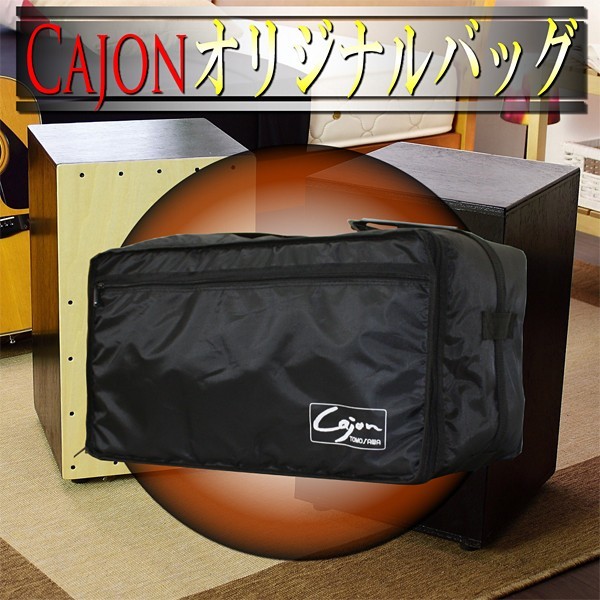 カホン専用バッグ カバン バック 鞄 カホン 楽器_画像2