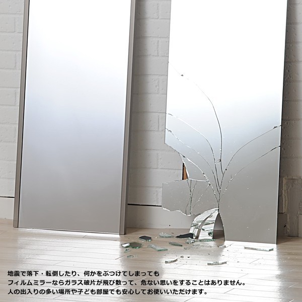 割れないミラー 自立式 姿見鏡 全身 大型 安全 日本製 スタンドミラー 自立 脚 取り外し フィリムミラー 割れない おしゃれ 玄関 60×180cm_画像4