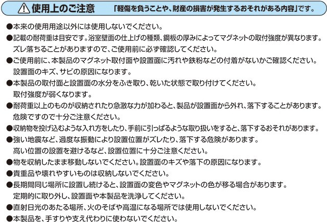 収納ラック お風呂場 浴室 マグネット バス収納 ラック 磁石 壁付け 収納ホルダー 収納棚 磁着 シンプル 水きれ 水はけ 白 ホワイト 大きめ_画像7