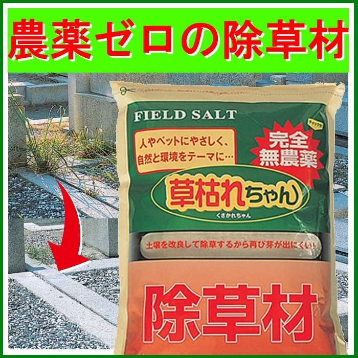  weedkiller safety less pesticide flour shape powerful business use home use garden .. measures gravel entranceway . stone safety pet dog cat child child less . recommendation scattering effect 5kg