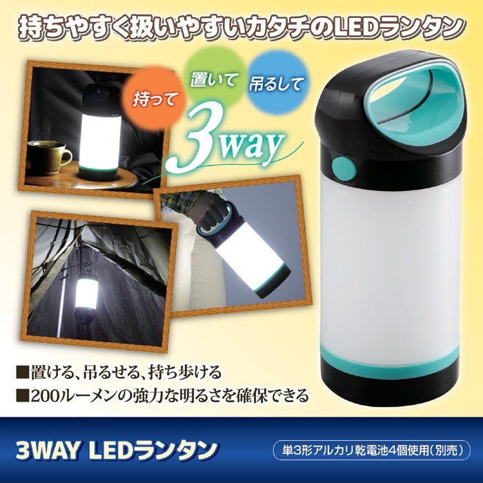 ランタン LED 単三電池 軽い 防水 屋外 キャンプ 取っ手 防災 照明 電気 ライト_画像2