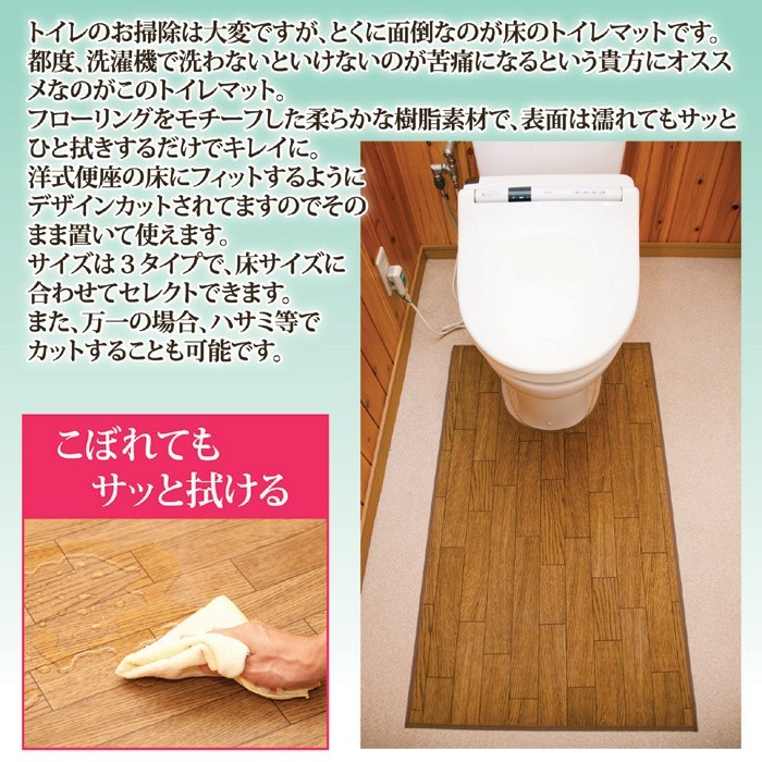  toilet mat for rest room mat wood grain pattern flooring toilet rug vinyl made repairs cleaning easy mat toilet floor 