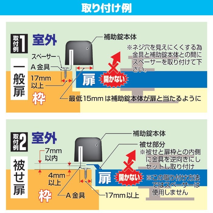 補助錠 鍵 カギ 防犯ロック ピッキング対策 ルームシェア ロッカー 更衣室 事務所 オフィス 玄関 ドア_画像5