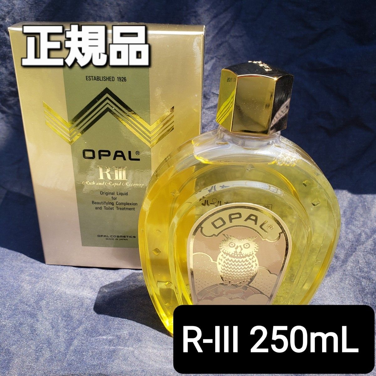 2個／美容原液三香堂薬用オパールR-Ⅲ化粧品250mL普通・乾性・敏感肌用