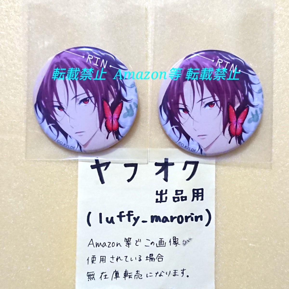 Free!シリーズ Hopeful Birthday 凛 | 京アニショップ Free!シリーズ Hopeful Birthday 凛 | 京アニショップ