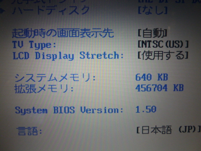 送料無料／BIOSまで／ジャンクで　■ TOSHIBA dynabook AX/840LS／15.4型ノートPC（管5091603）_画像3