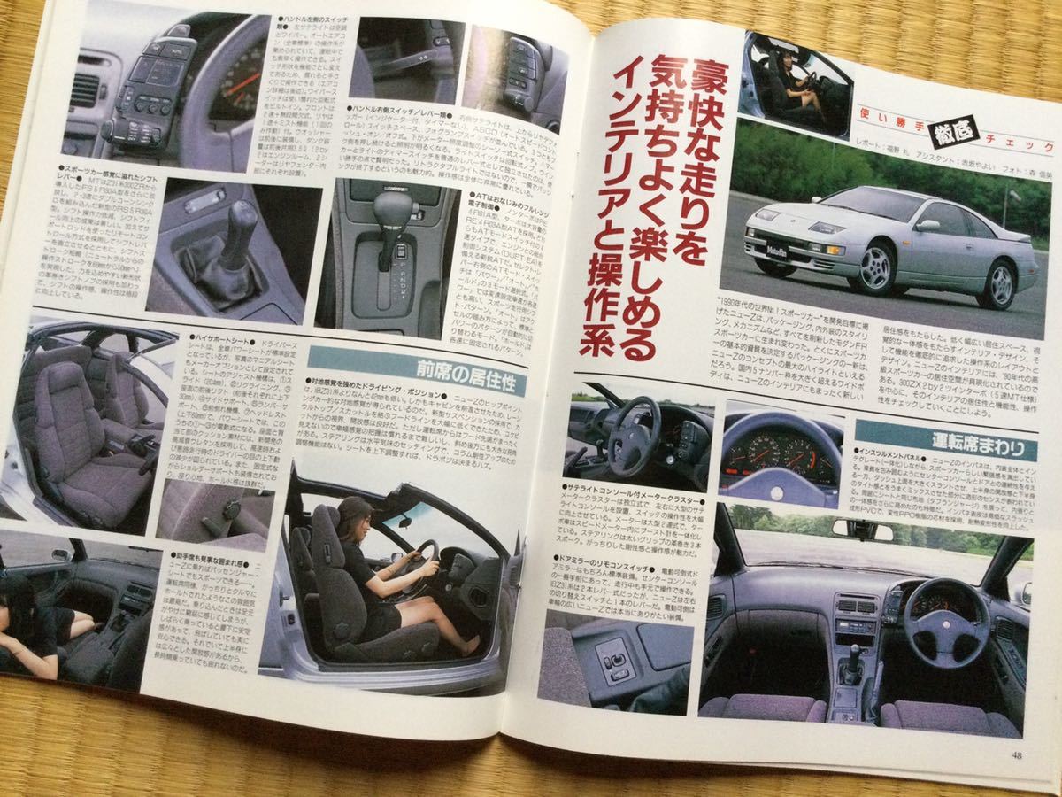  Nissan Fairlady Z Z32 все Motor Fan отдельный выпуск новый модель срочное сообщение 