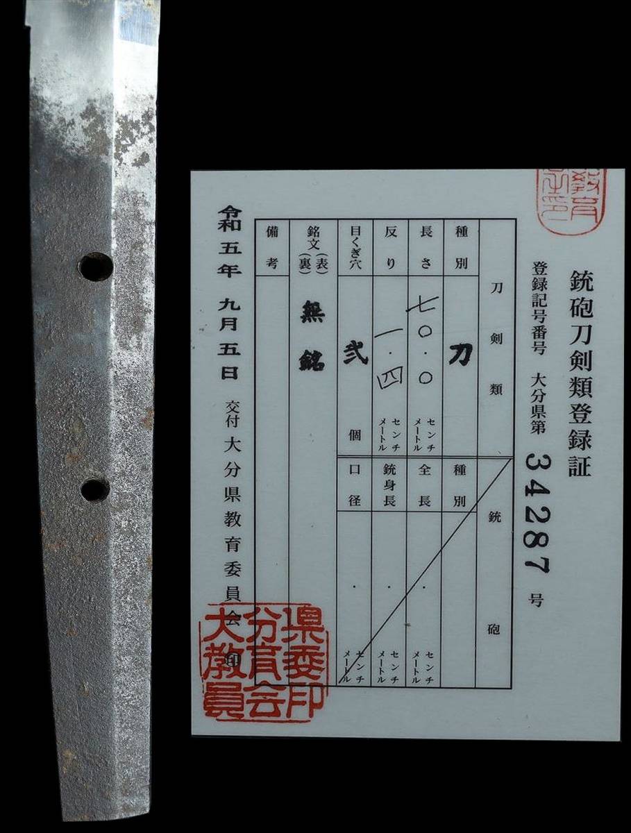 肌物にて南北朝時代（応安頃約650年前）☆伝 直江志津兼俊(美濃)☆切っ先延び地肌と刃紋が見応えな70.0センチ_画像4