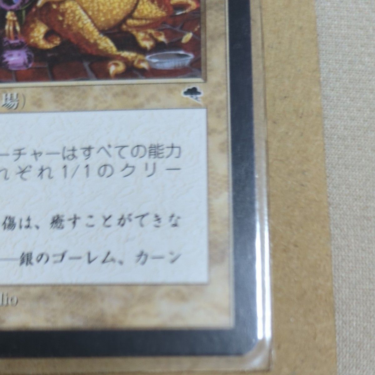 MTG　テンペスト　謙虚