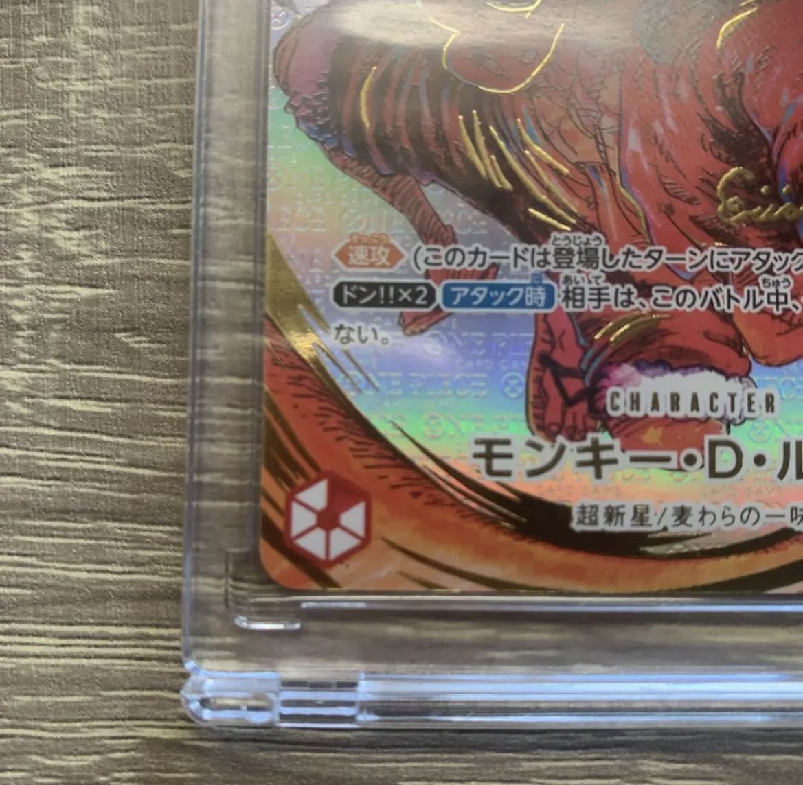 ☆ワンピースカード☆新時代の主役 モンキー・D・ルフィ SR 書き下ろし