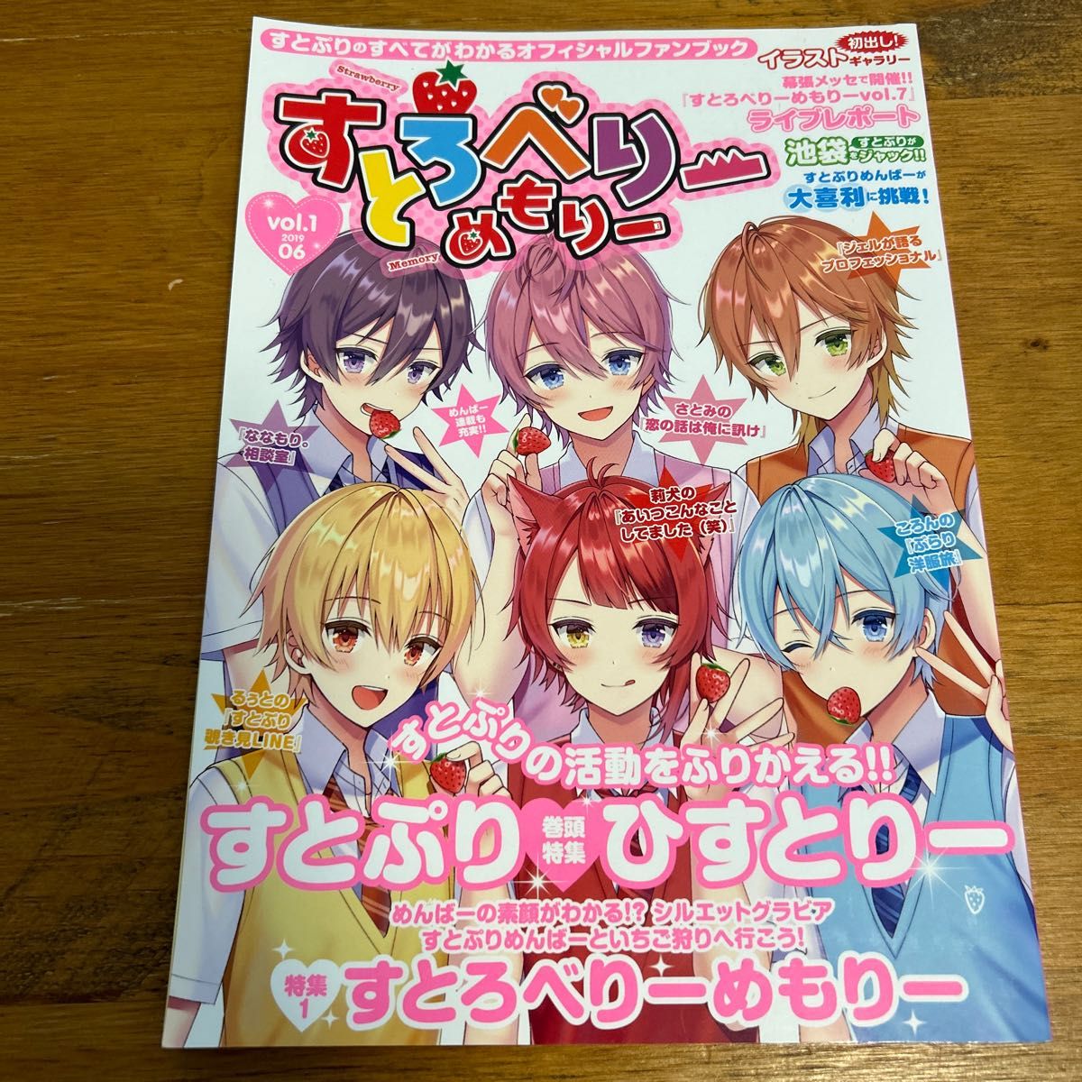 すとぷり　全員グッズまとめ売り　ペンライト