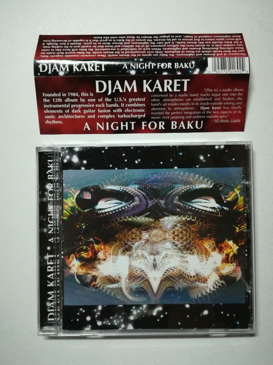 【帯付CD】Djam Karet - A Night For Baku 2003年US盤 USプログレ/ジャズロック/アヴァンロック_画像1