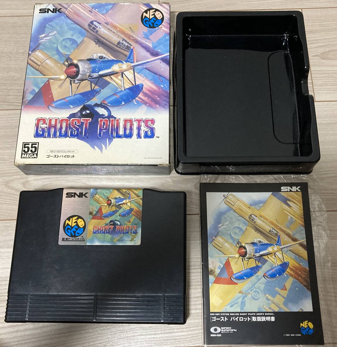 ◇ ネオジオROMソフト ゴーストパイロット 箱説付き GHOST PILOTS