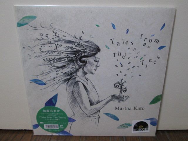 未再生 アンモーンの樹 (Analog) Tales from The Trees 加藤真亜沙 Martha Kato アナログレコード vinyl _画像1