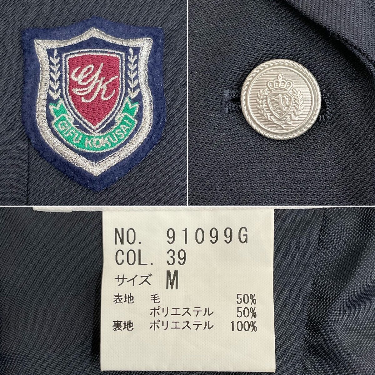 UT948-2 岐阜県 私立 ぎふ国際高校 上下セット /旧制服/M/W63 UT948-2 岐阜県 私立 ぎふ国際高校 上下セット /旧制服/M/W63